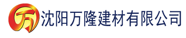 沈阳在线欧美日韩制服国产建材有限公司_沈阳轻质石膏厂家抹灰_沈阳石膏自流平生产厂家_沈阳砌筑砂浆厂家